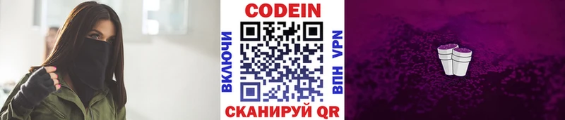 нарко площадка клад  Барабинск  Кодеин Purple Drank 