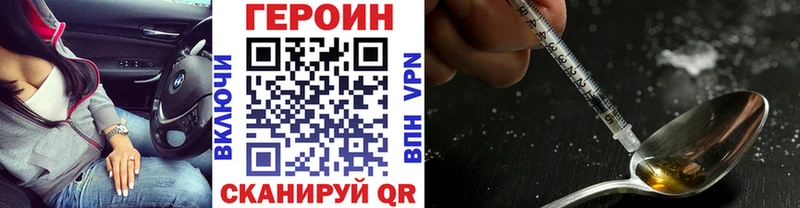 ГЕРОИН VHQ  мега как войти  Барабинск  где купить наркотик 